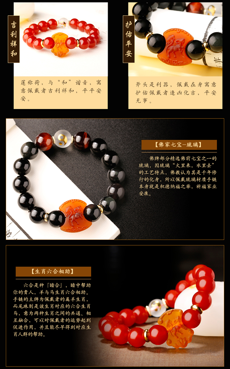 单独开光2019年吉祥物手链男女属羊破太岁午未六合太极姻缘正品-第1张大图
