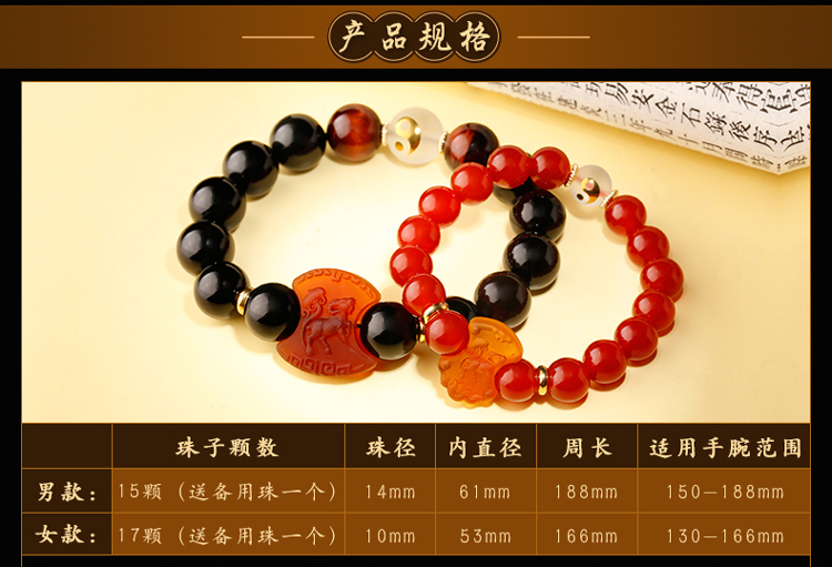 单独开光2019年吉祥物手链男女属羊破太岁午未六合太极姻缘正品-第2张大图