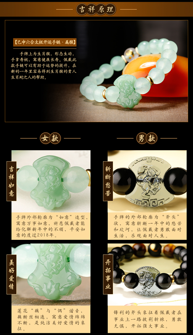 单独开光2019年吉祥物手链男女款属猴巳申六合太极姻缘正品-第0张大图