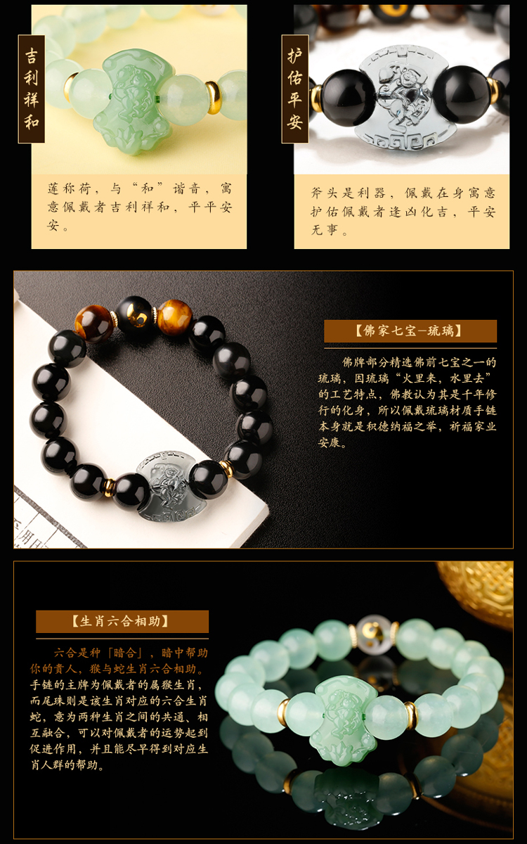 单独开光2019年吉祥物手链男女款属猴巳申六合太极姻缘正品-第1张大图