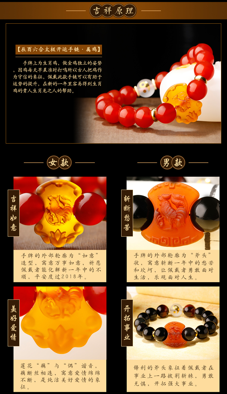 单独开光2019年吉祥物手链男女属鸡害太岁辰酉六合太极姻缘正品-第0张大图