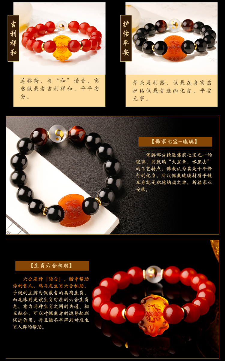 单独开光2019年吉祥物手链男女属鸡害太岁辰酉六合太极姻缘正品-第1张大图