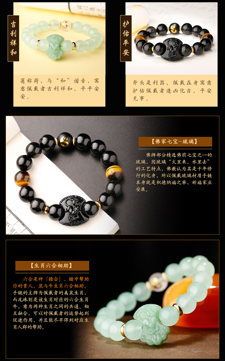 单独开光2019年吉祥物平安手链男女款属鼠子丑六合太极姻缘正品-第2张大图
