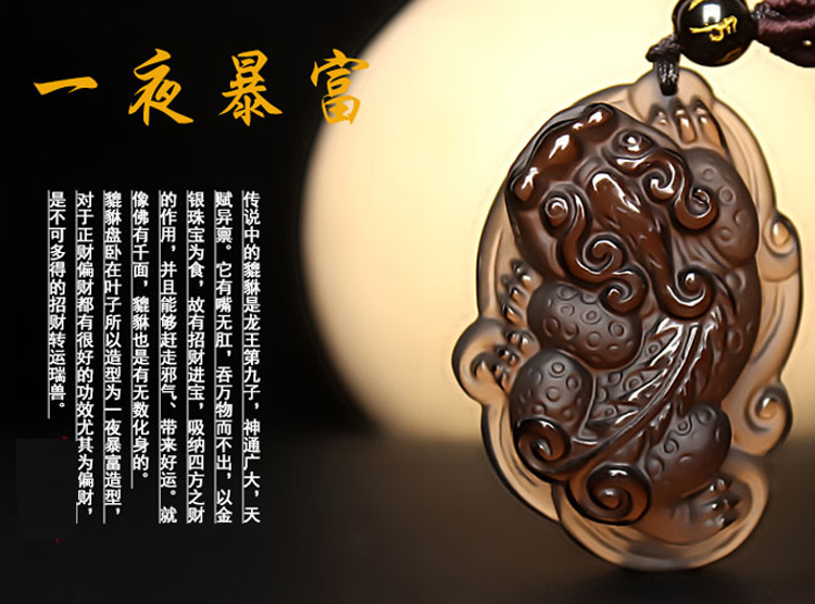 单独开光冰种黑曜石一夜暴富貔貅吊坠 助运财运事业项链吉祥物-第1张大图