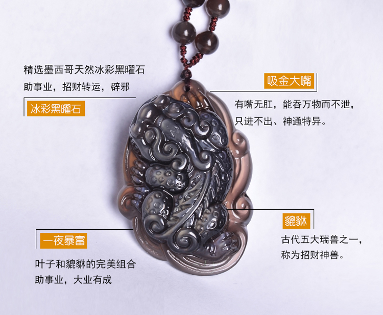 单独开光冰种黑曜石一夜暴富貔貅吊坠 助运财运事业项链吉祥物-第4张大图