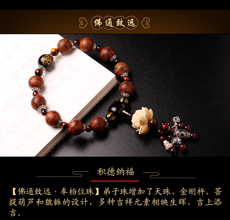 单独开光2019年12生肖佛通致远汽车挂件 汽车档位珠保平安-第3张大图