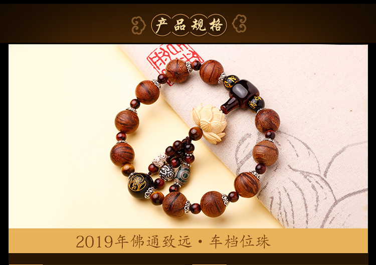 单独开光2019年12生肖佛通致远汽车挂件 汽车档位珠保平安-第4张大图