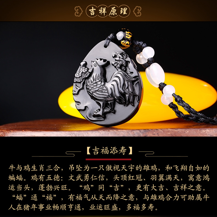 单独开光2019属牛吊坠吉福添寿女男十二生肖属相黑曜石守护项坠-第1张大图