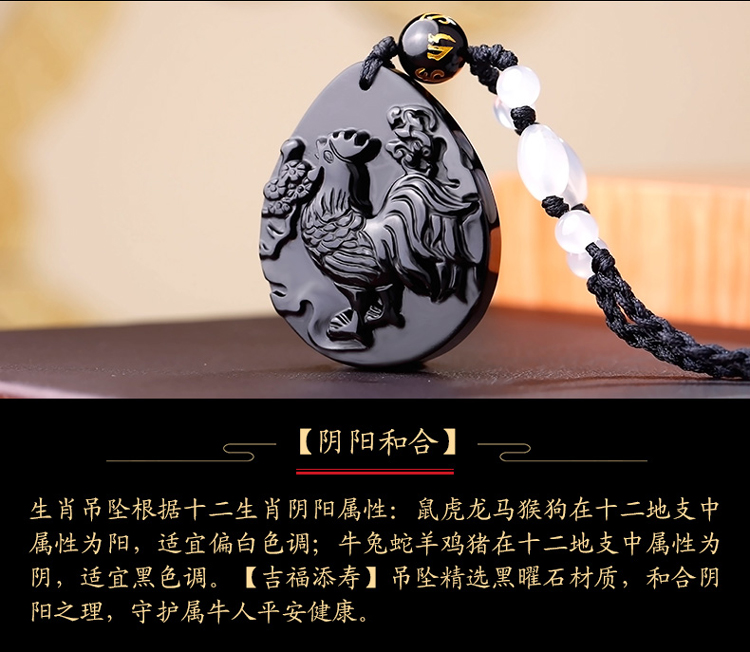 单独开光2019属牛吊坠吉福添寿女男十二生肖属相黑曜石守护项坠-第2张大图