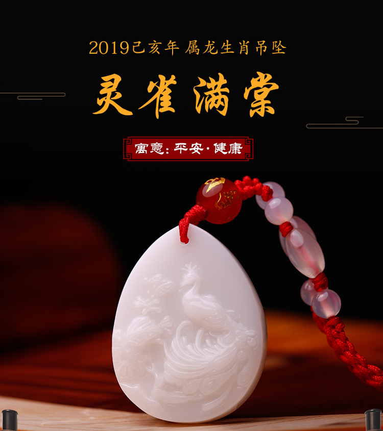 单独开光2019年十二生肖属龙白玉吊坠男女灵雀满棠保平安吉祥物-第0张大图