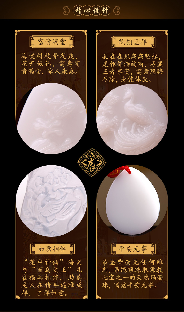 单独开光2019年十二生肖属龙白玉吊坠男女灵雀满棠保平安吉祥物-第5张大图