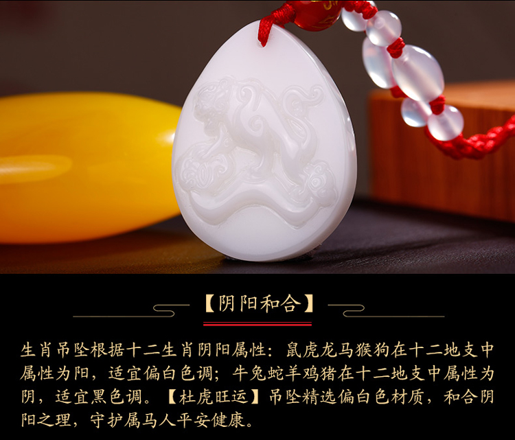 单独开光2019猪年十二生肖属马白玉吊坠杜虎旺运男女款平安项坠-第2张大图