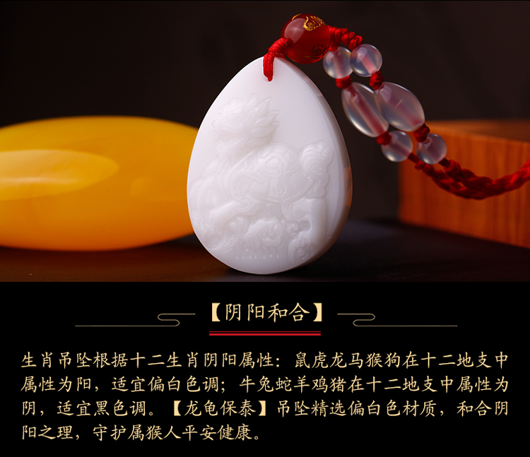 单独开光2019年十二生肖属猴白玉吊坠女男龙龟保泰害太岁保平安-第2张大图
