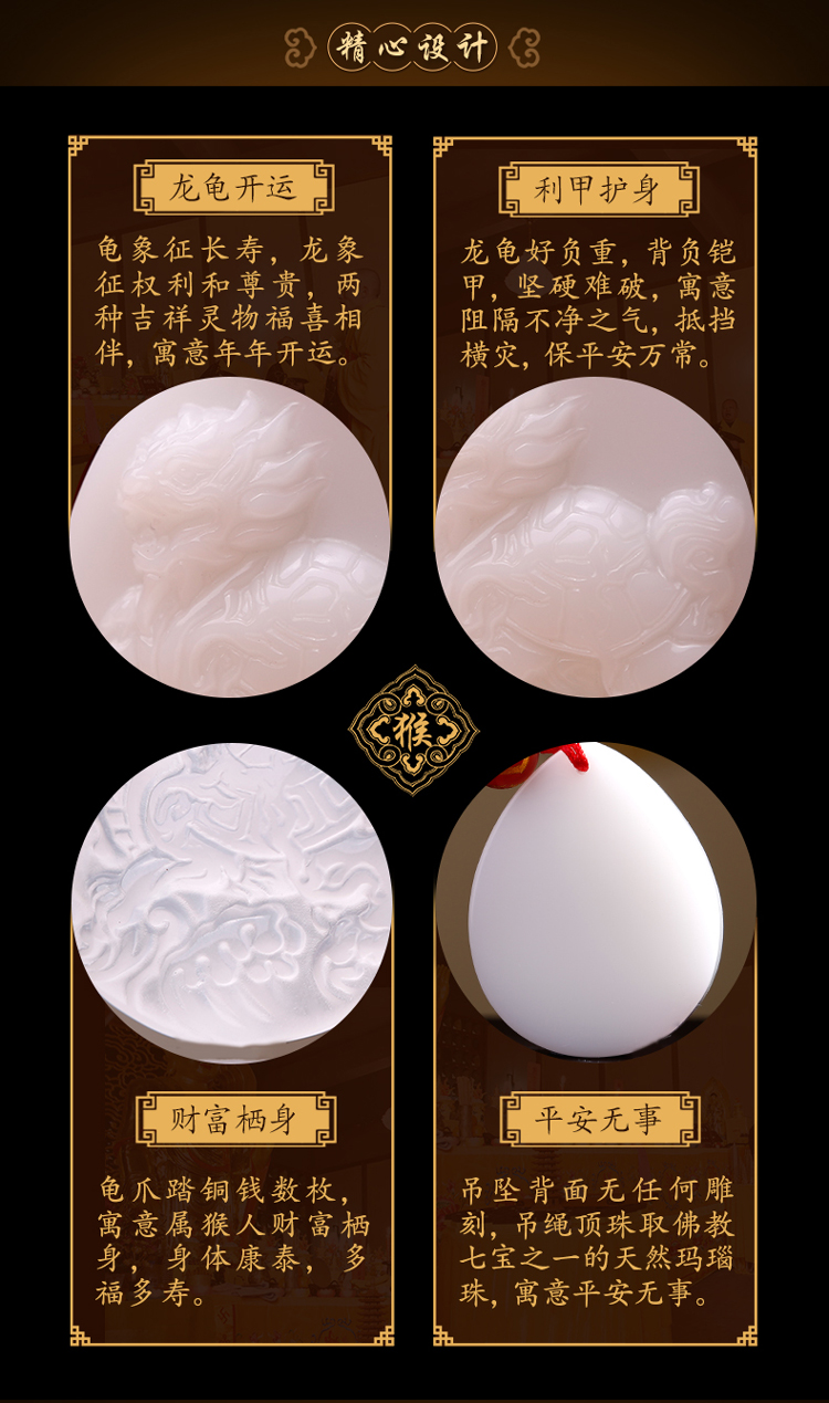 单独开光2019年十二生肖属猴白玉吊坠女男龙龟保泰害太岁保平安-第5张大图