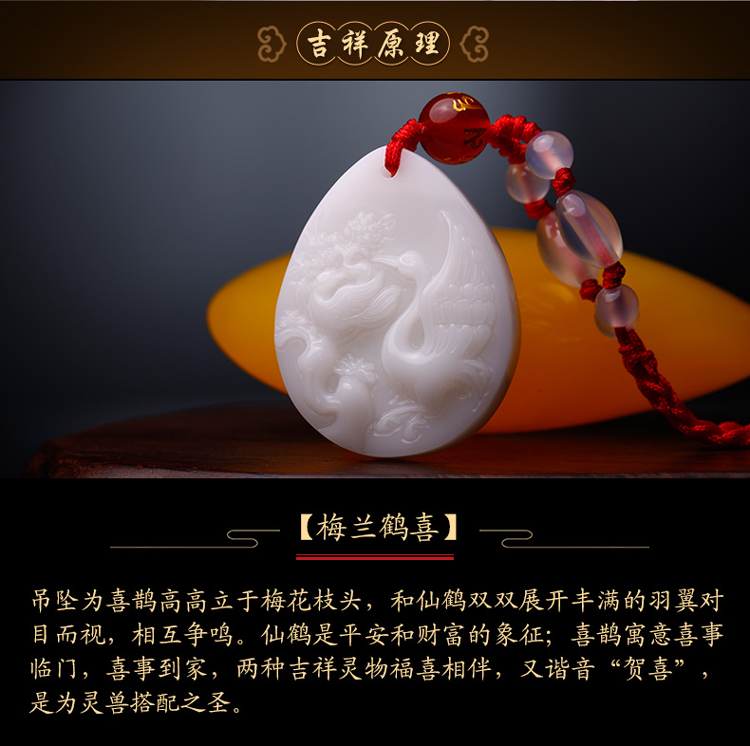单独开光2019年十二生肖狗白玉吊坠女男款梅兰鹤喜吉祥物项坠链-第1张大图
