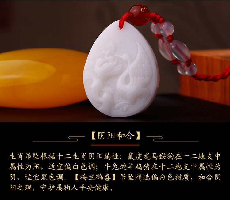 单独开光2019年十二生肖狗白玉吊坠女男款梅兰鹤喜吉祥物项坠链-第2张大图