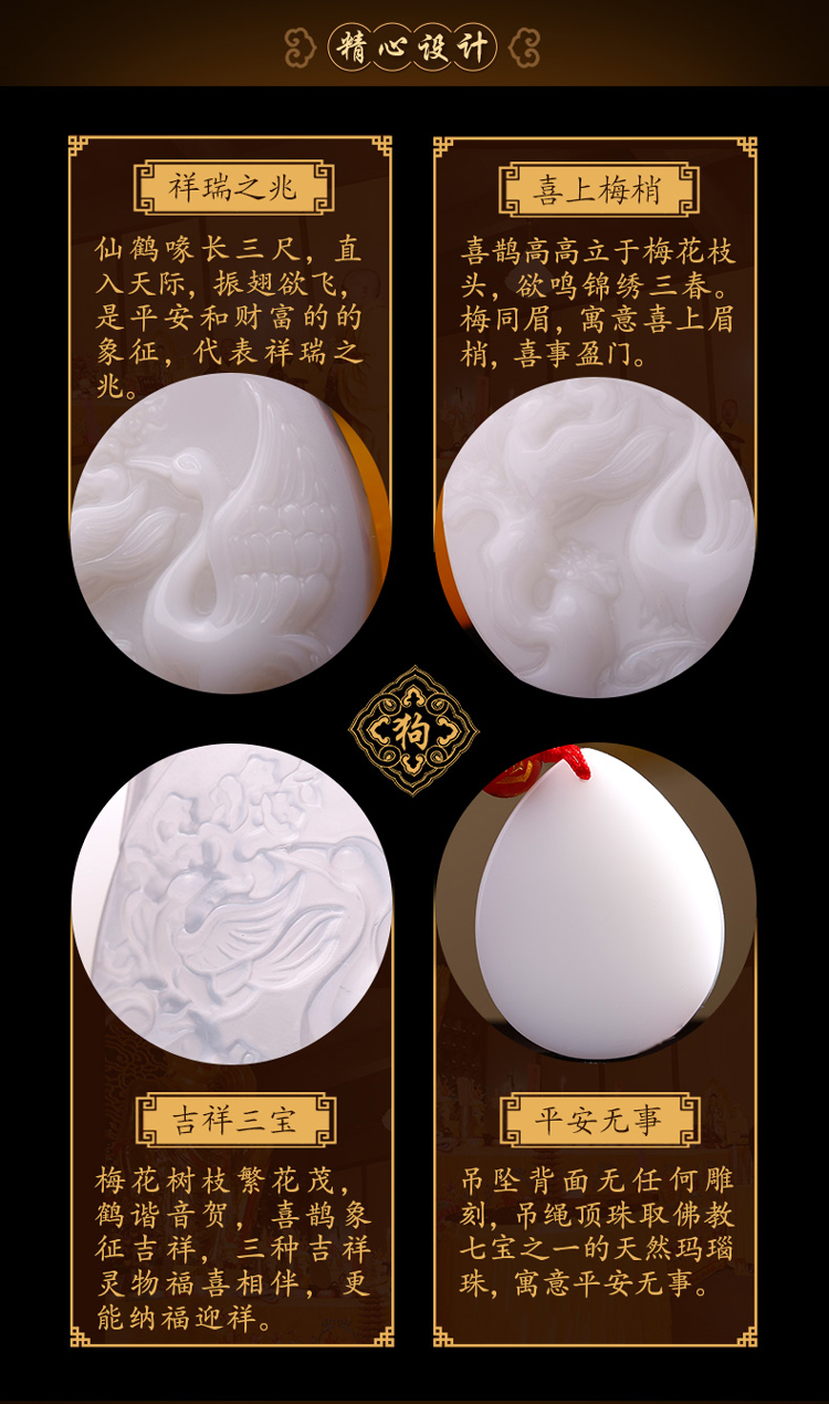 单独开光2019年十二生肖狗白玉吊坠女男款梅兰鹤喜吉祥物项坠链-第5张大图