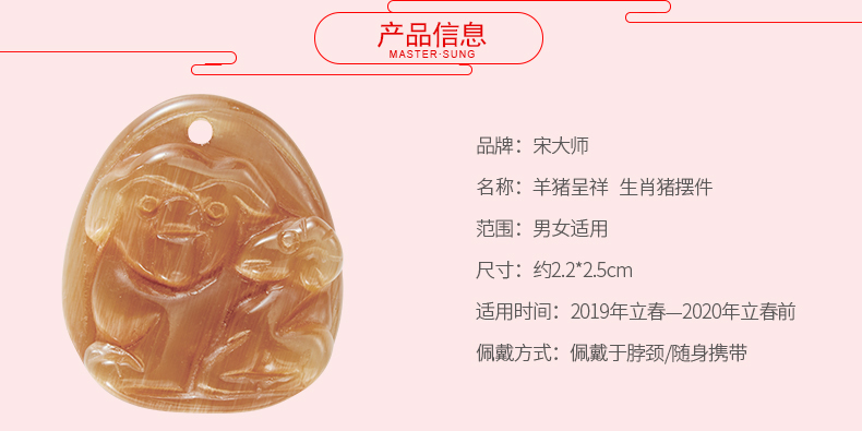 宋韶光大师2019年猪年吉祥物生肖属猪 羊猪呈祥男女吊坠-第2张大图