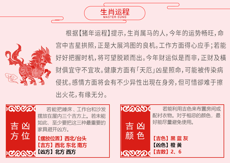 宋韶光大师2019猪年生肖吉祥物属马龙马精神石材摆件工艺礼品-第1张大图