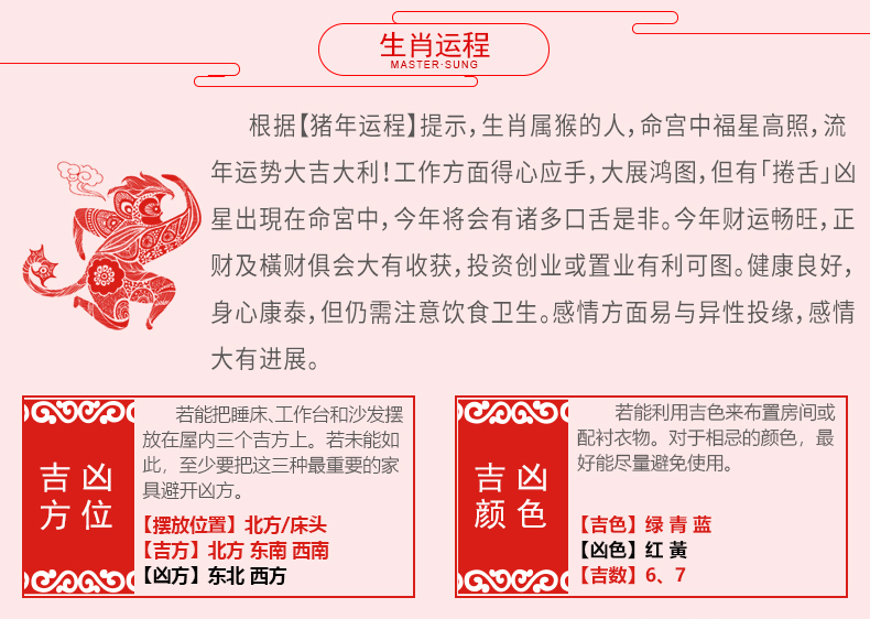 宋韶光大师2019猪年生肖吉祥物属猴鳌头福禄石材摆件工艺礼品-第1张大图