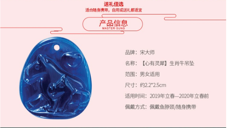 宋韶光大师2019年猪年生肖吉祥物属牛 心有灵犀男女吊坠-第1张大图