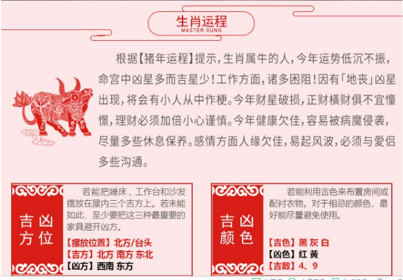 宋韶光大师2019年猪年生肖吉祥物属牛 心有灵犀男女吊坠-第2张大图