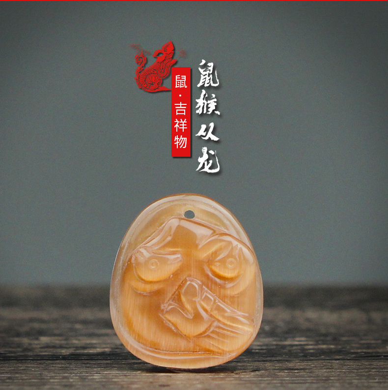 宋韶光大师2019年猪年生肖吉祥物属鼠 鼠猴从龙男女吊坠-第3张大图