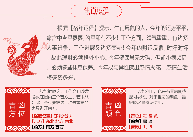 宋韶光大师2019年猪年生肖吉祥物属鼠 鼠猴从龙男女吊坠-第2张大图