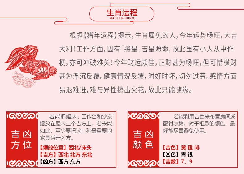 宋韶光大师2019年猪年生肖吉祥物属兔 心想事成男女吊坠-第1张大图