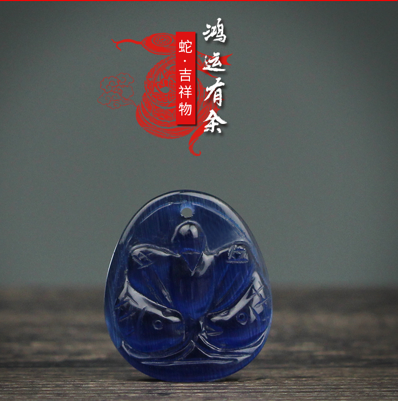 宋韶光大师2019年猪年生肖吉祥物属蛇 鸿运有余男女吊坠-第0张大图