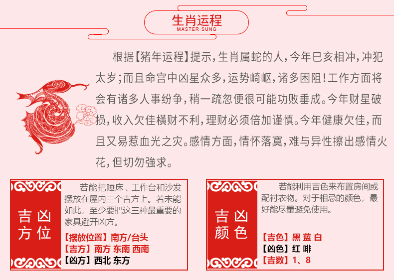 宋韶光大师2019年猪年生肖吉祥物属蛇 鸿运有余男女吊坠-第1张大图