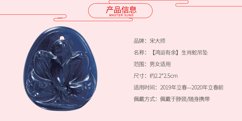 宋韶光大师2019年猪年生肖吉祥物属蛇 鸿运有余男女吊坠-第2张大图