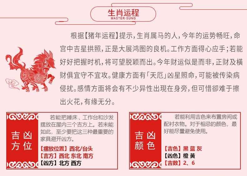 宋韶光大师2019年猪年生肖吉祥物属马 龙马精神男女吊坠-第1张大图