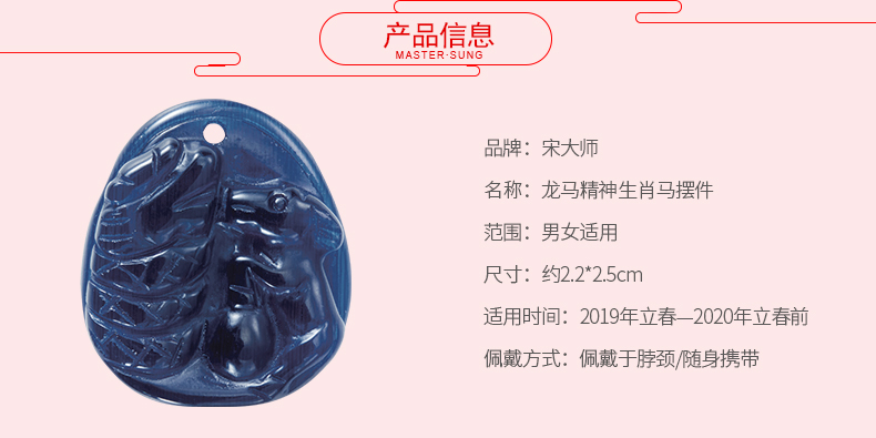 宋韶光大师2019年猪年生肖吉祥物属马 龙马精神男女吊坠-第2张大图