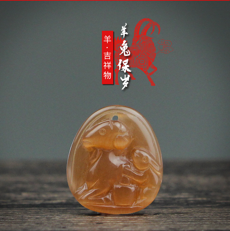 宋韶光大师2019年猪年生肖吉祥物属羊 羊兔保岁男女吊坠-第0张大图