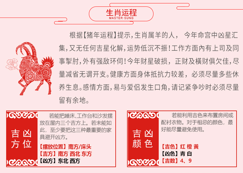 宋韶光大师2019年猪年生肖吉祥物属羊 羊兔保岁男女吊坠-第1张大图