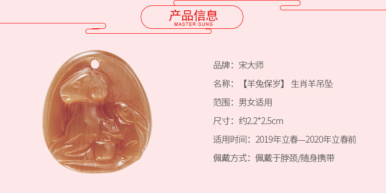 宋韶光大师2019年猪年生肖吉祥物属羊 羊兔保岁男女吊坠-第2张大图