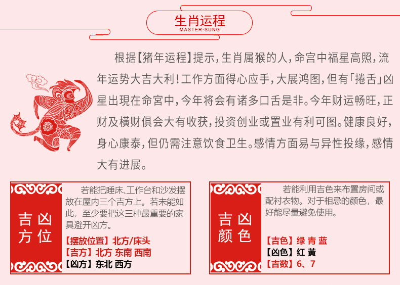 宋韶光大师2019年猪年生肖吉祥物属猴 鳌头福禄男女吊坠-第1张大图