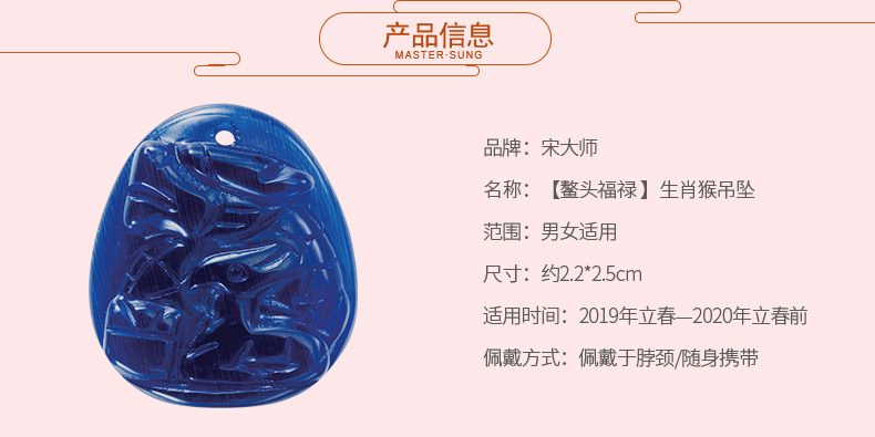 宋韶光大师2019年猪年生肖吉祥物属猴 鳌头福禄男女吊坠-第2张大图