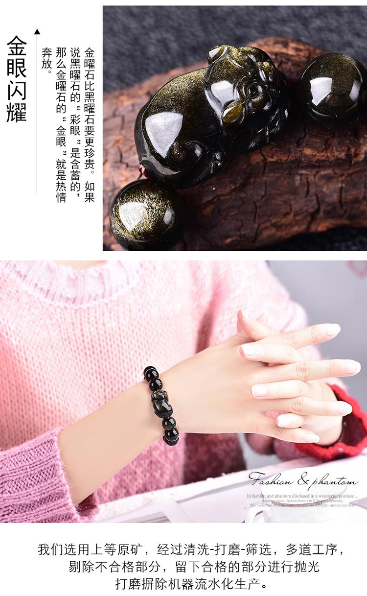 单独开光2020年天然金曜石福禄佑猪手链 金曜石猪手链男女款 十二生肖均可使用-第1张大图