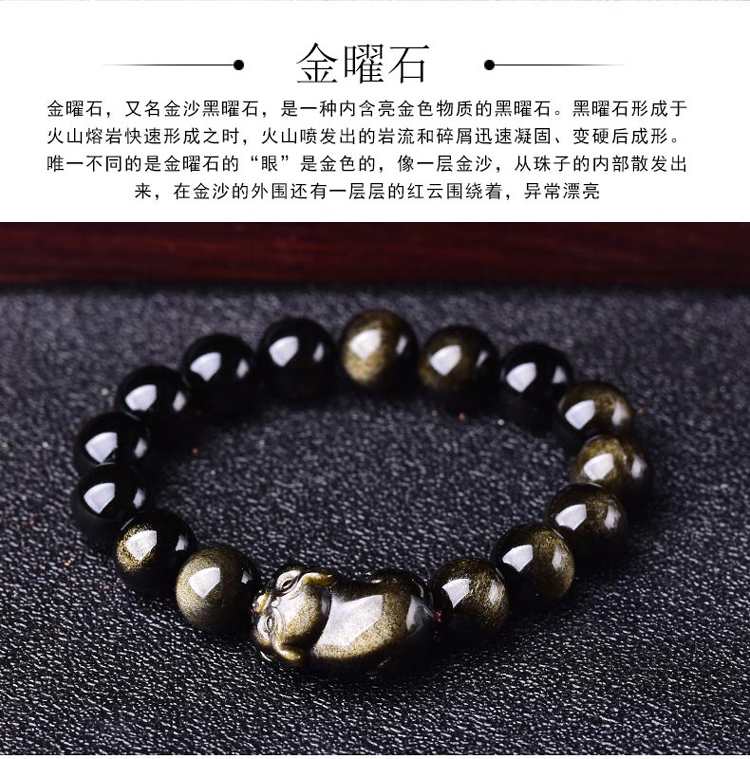 单独开光2020年天然金曜石福禄佑猪手链 金曜石猪手链男女款 十二生肖均可使用-第2张大图